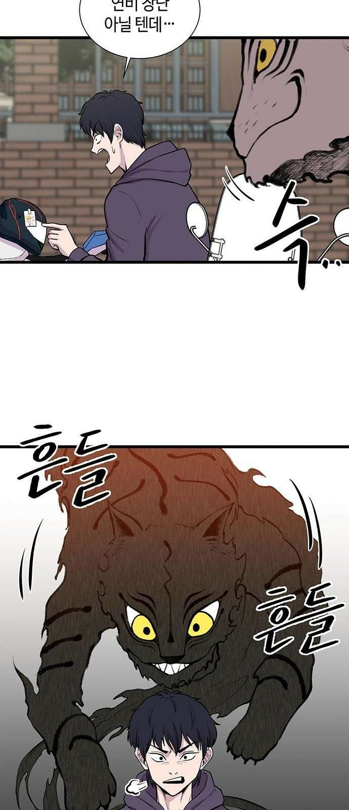 본투비갓 1화 63
