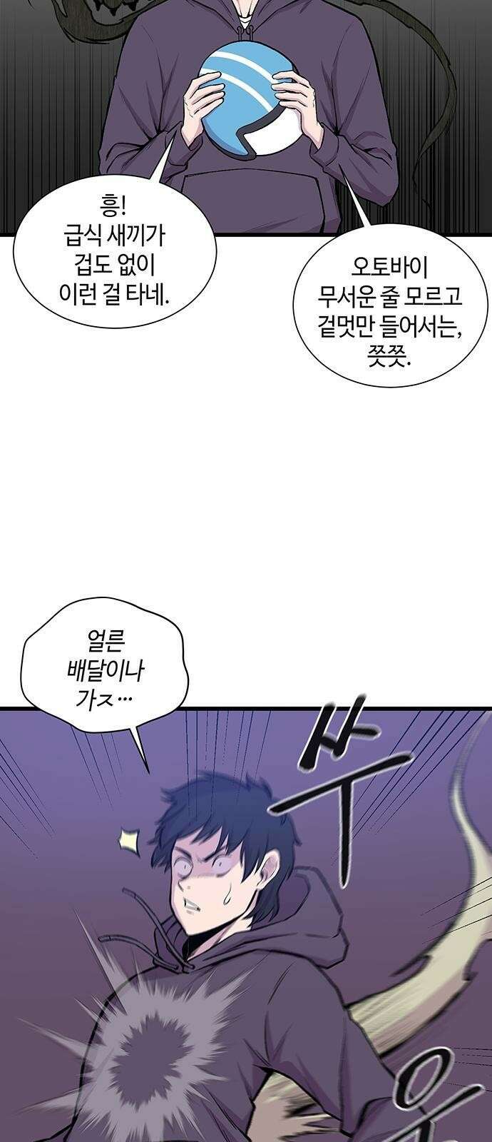 본투비갓 1화 64