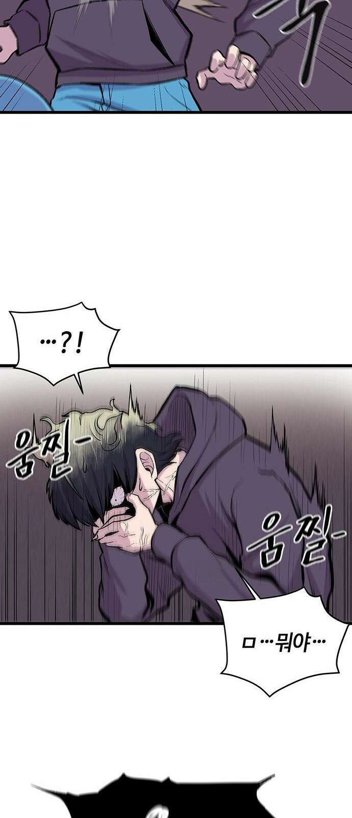 본투비갓 1화 65