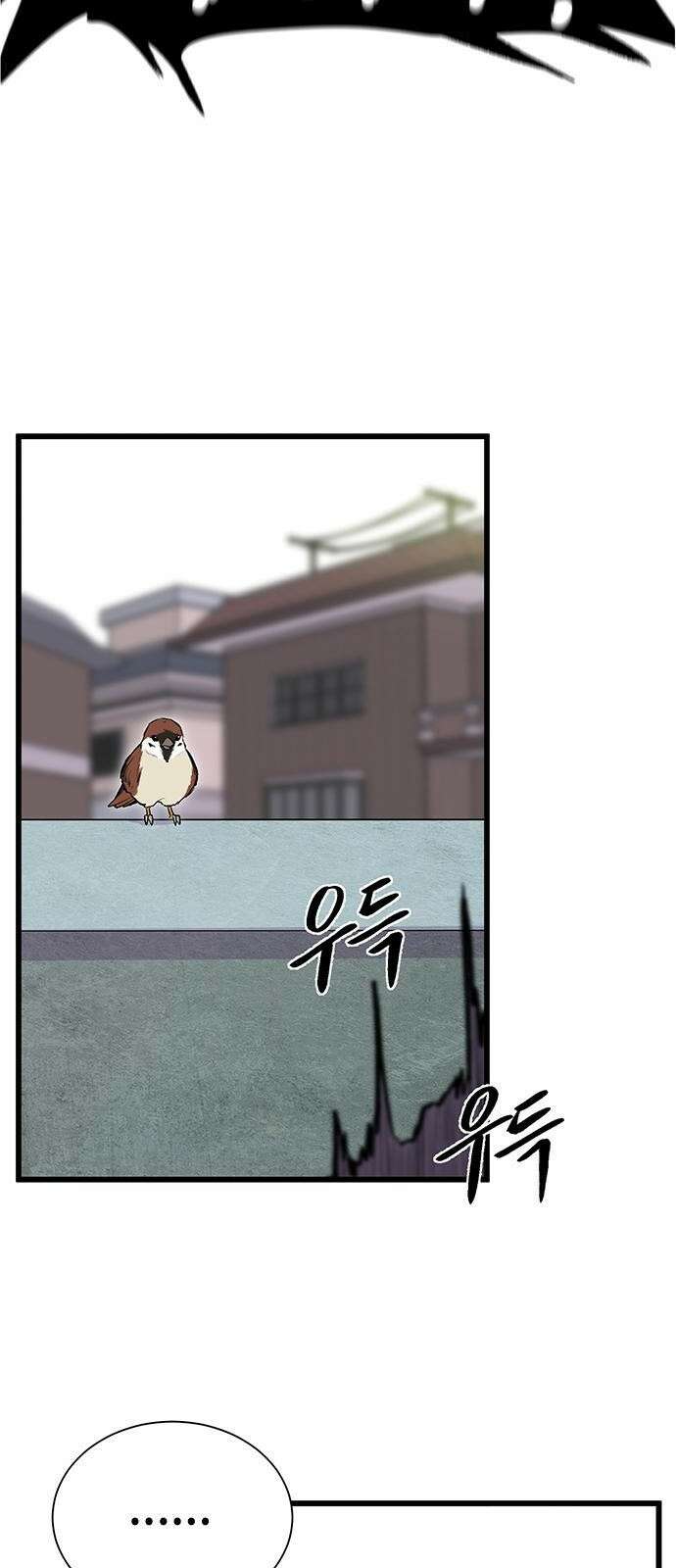 본투비갓 1화 67