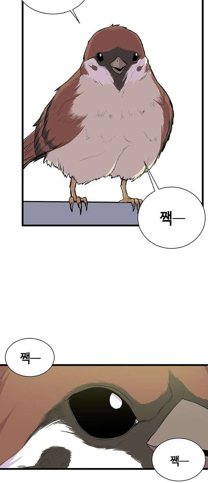 본투비갓 1화 68