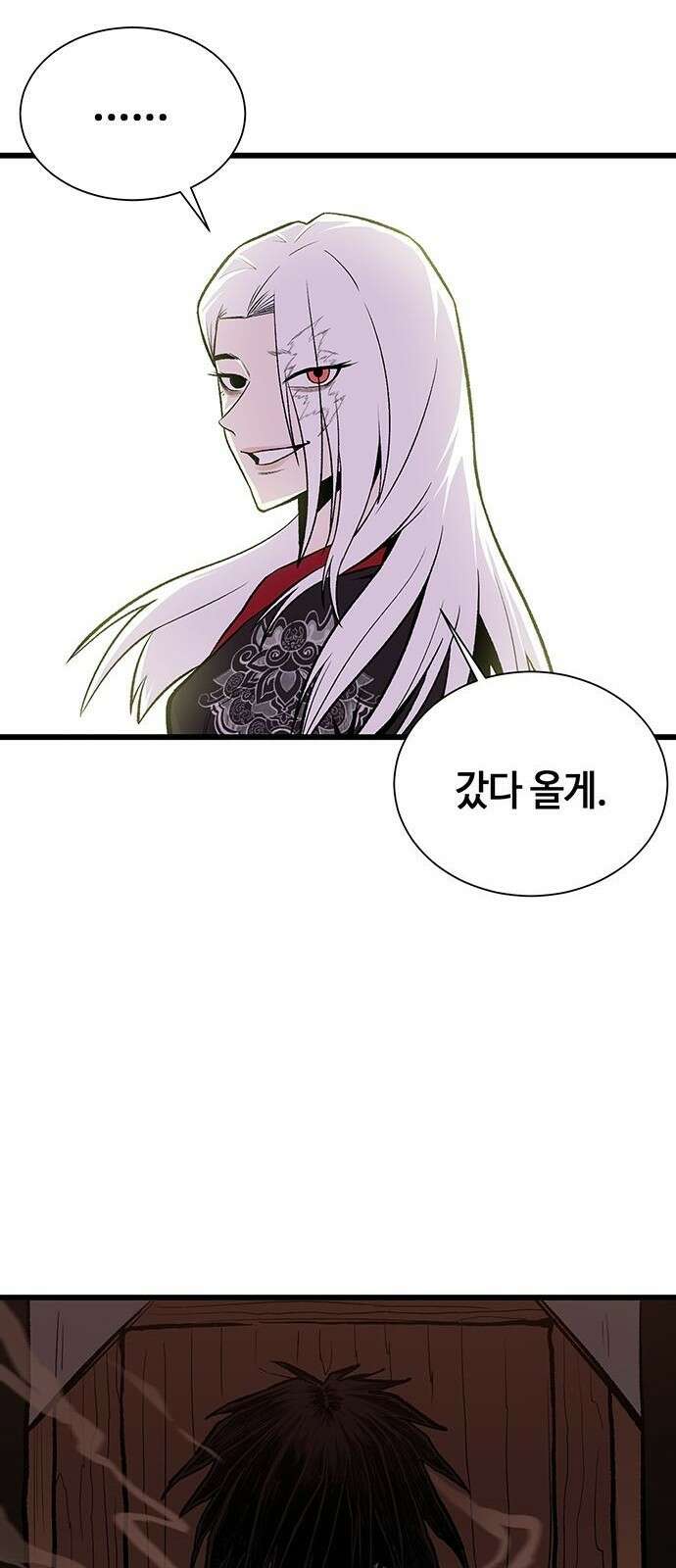 본투비갓 1화 71
