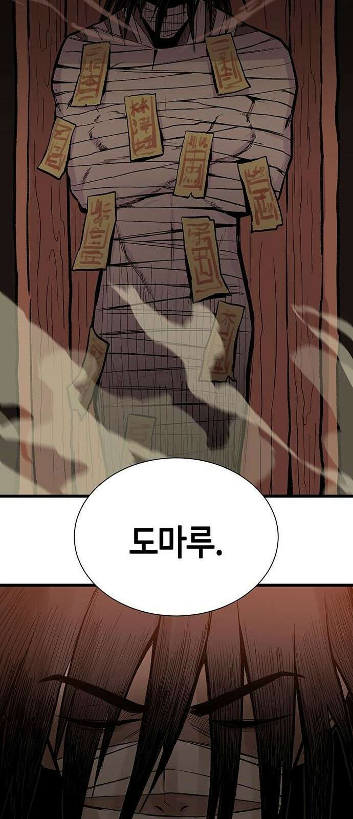 본투비갓 1화 72