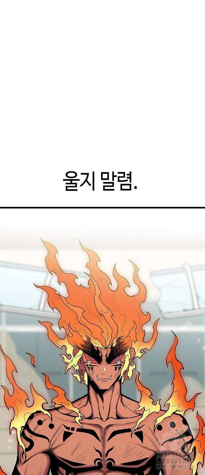 본투비갓 11화 2