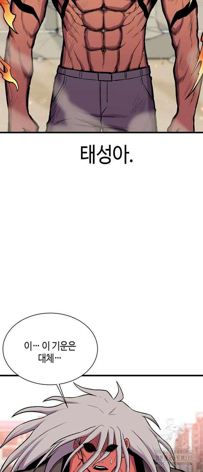 본투비갓 11화 3