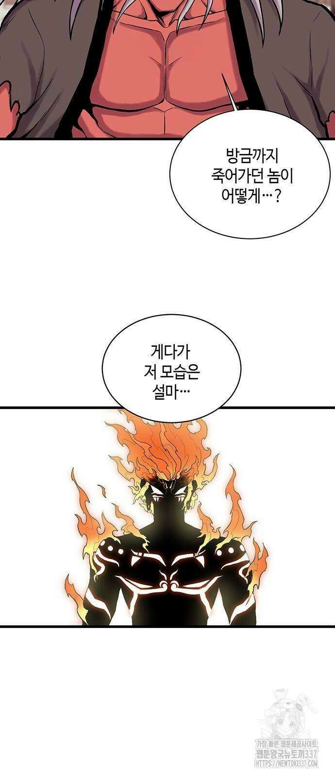 본투비갓 11화 4