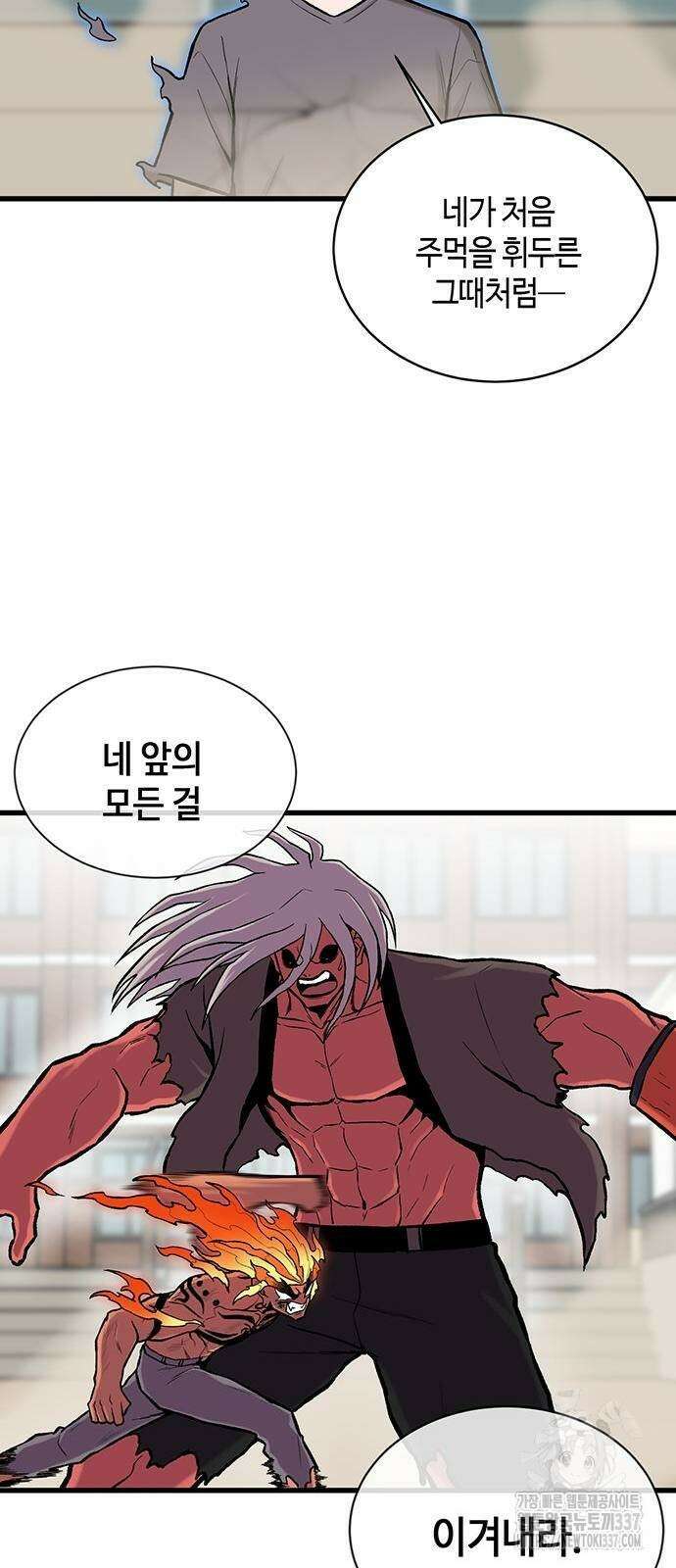 본투비갓 11화 8