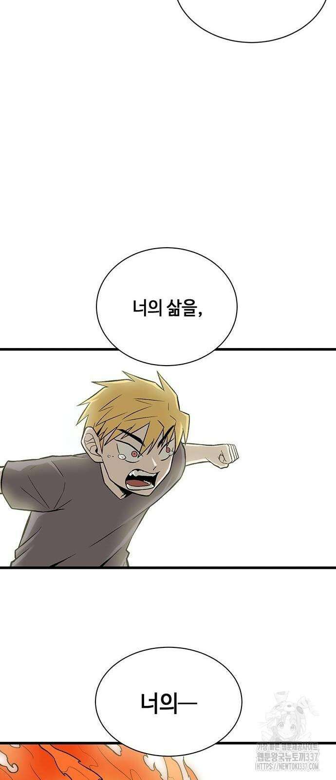 본투비갓 11화 9