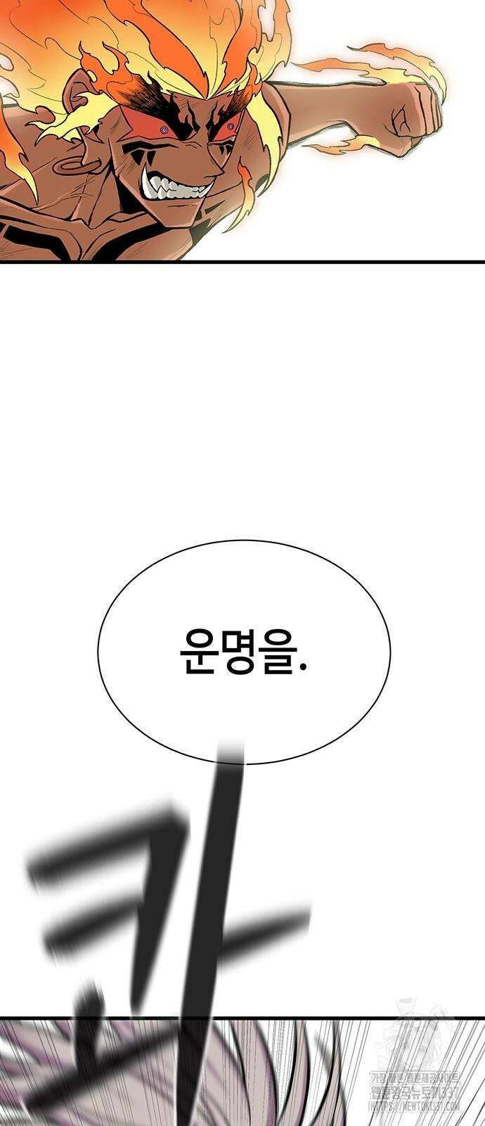 본투비갓 11화 10