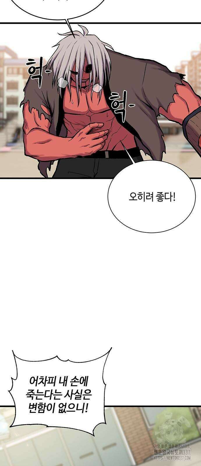 본투비갓 11화 14