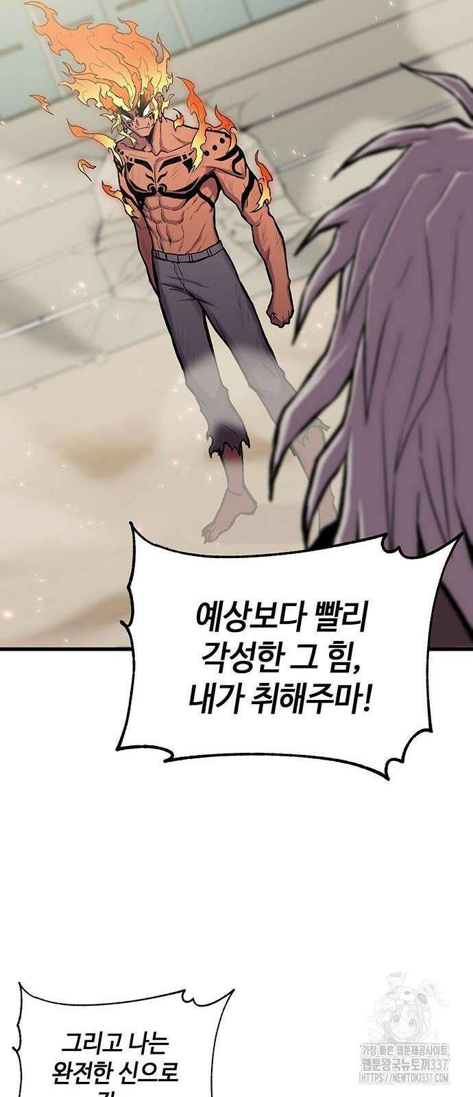 본투비갓 11화 15