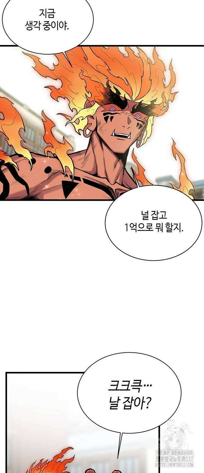 본투비갓 11화 18