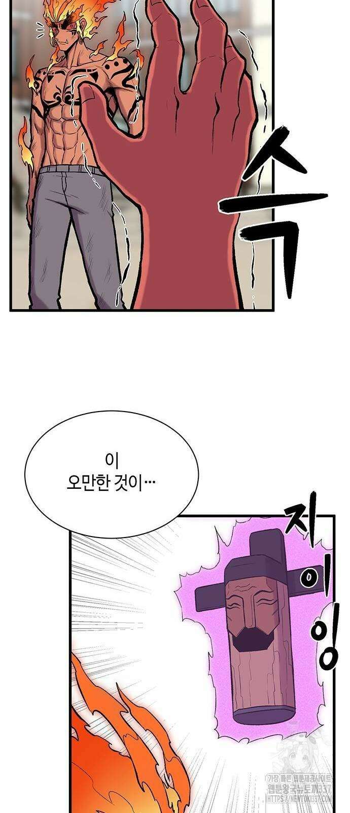 본투비갓 11화 19