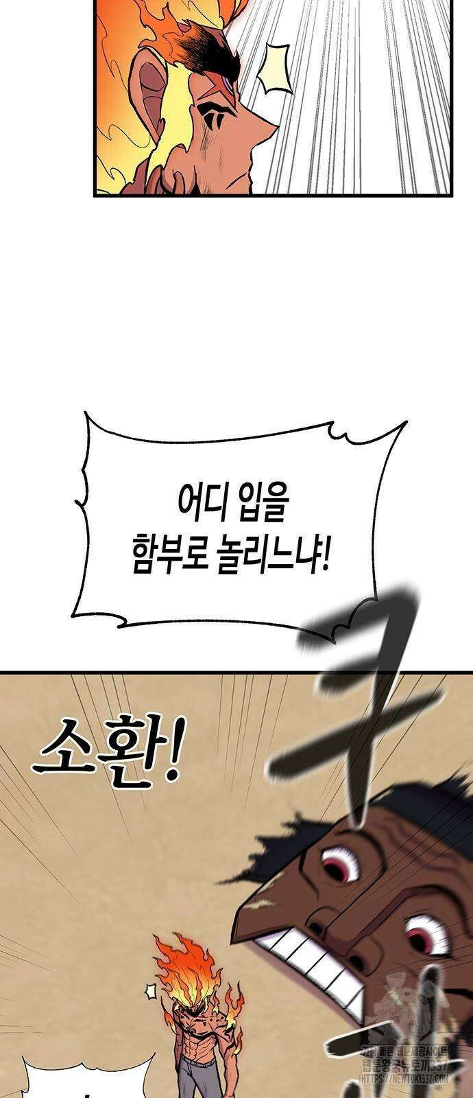 본투비갓 11화 20
