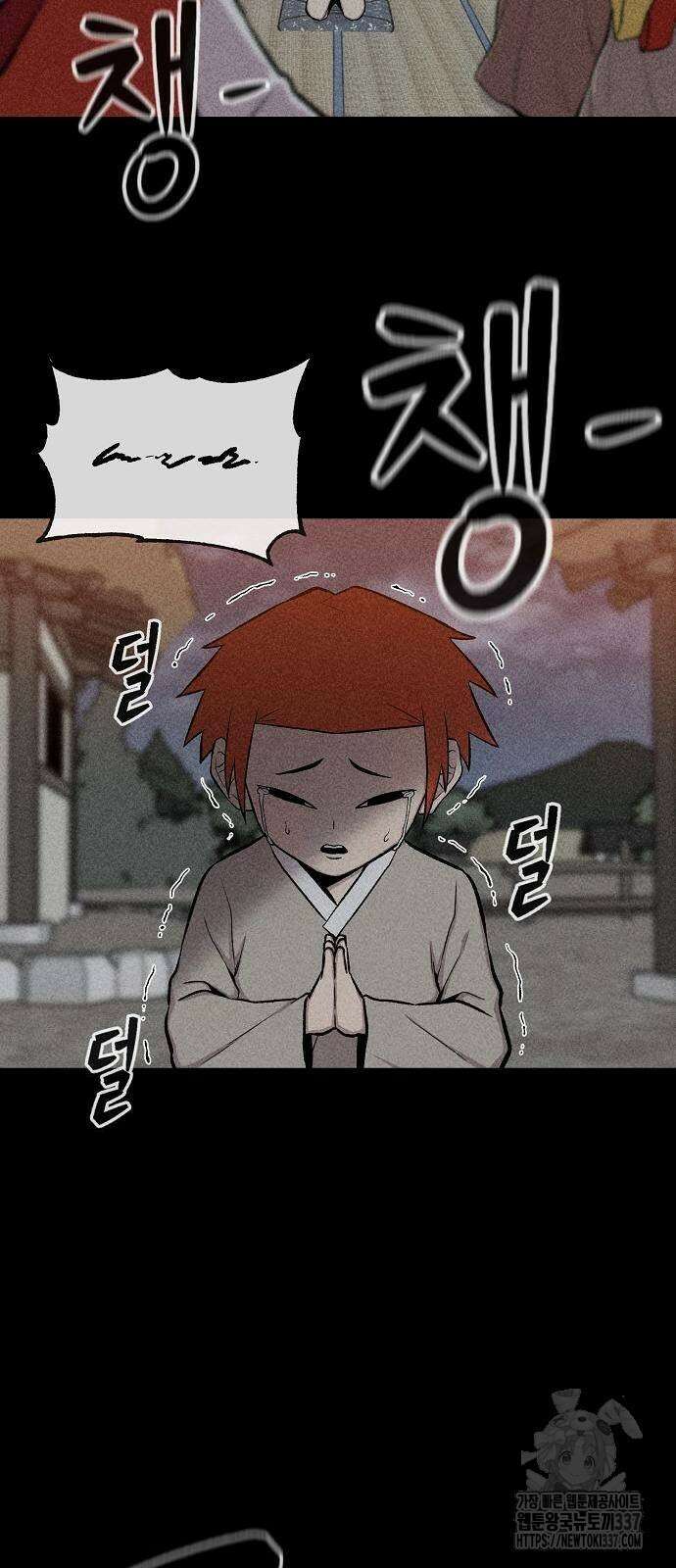 본투비갓 21화 2