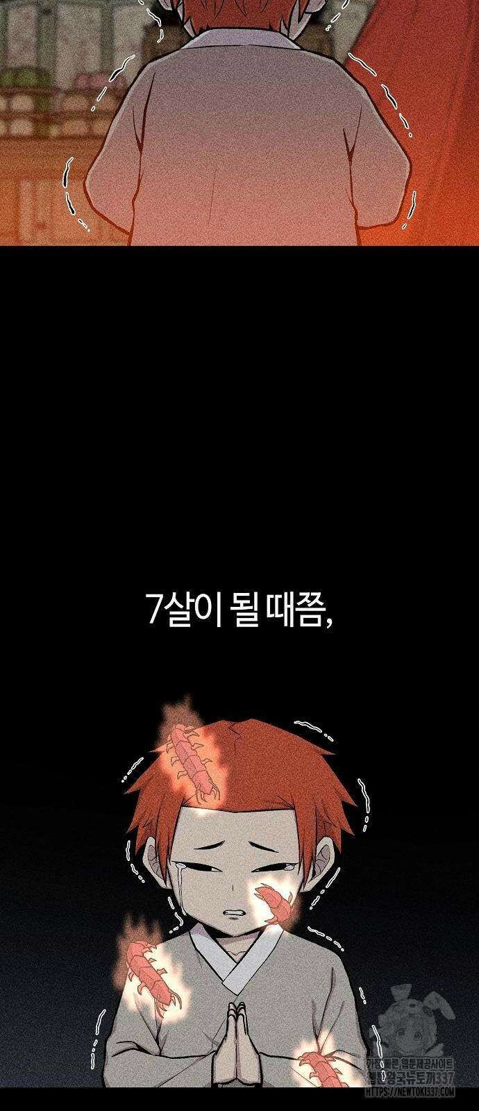본투비갓 21화 4