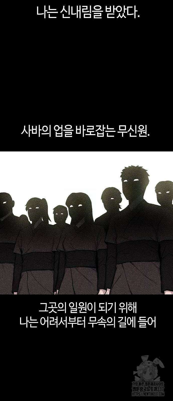 본투비갓 21화 5