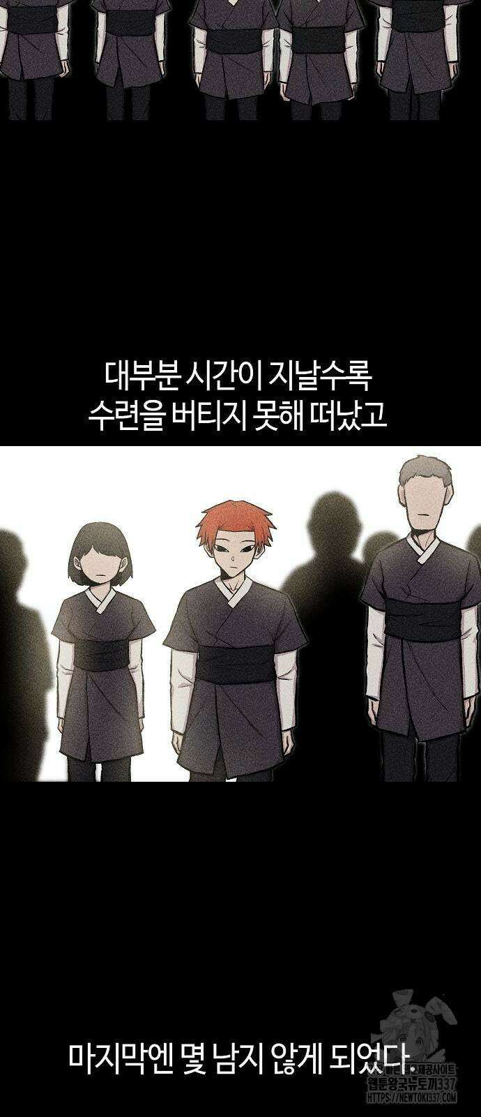 본투비갓 21화 8
