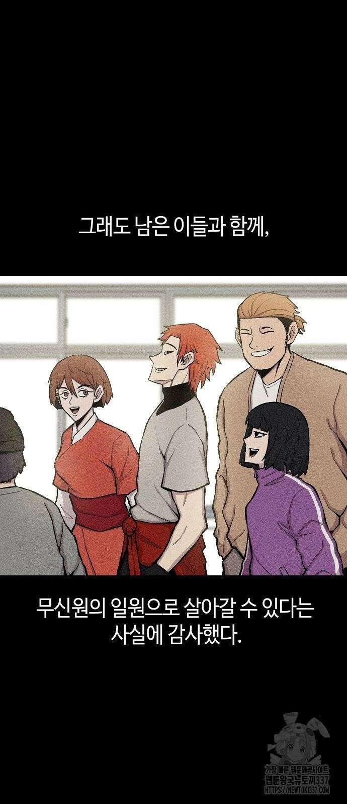 본투비갓 21화 10