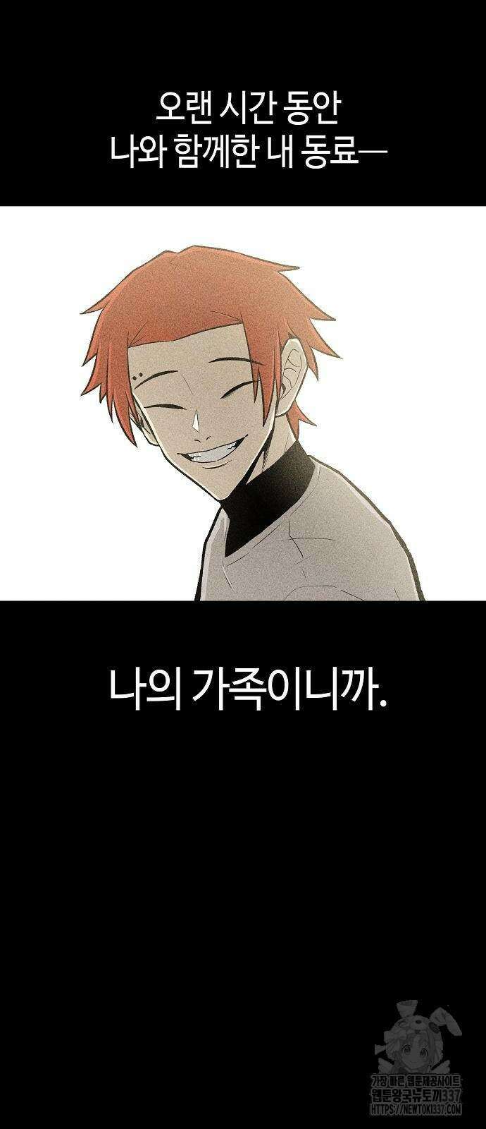 본투비갓 21화 11