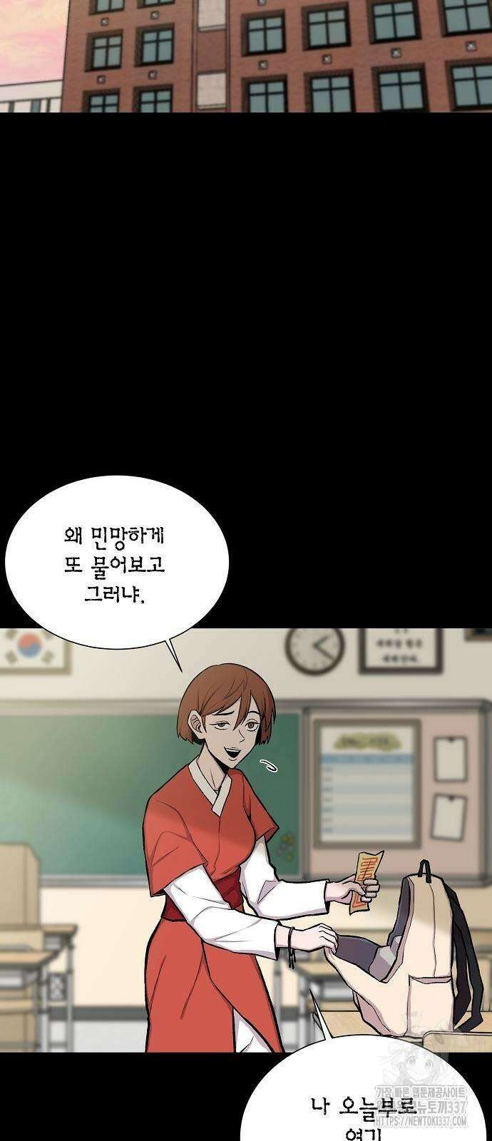 본투비갓 21화 13