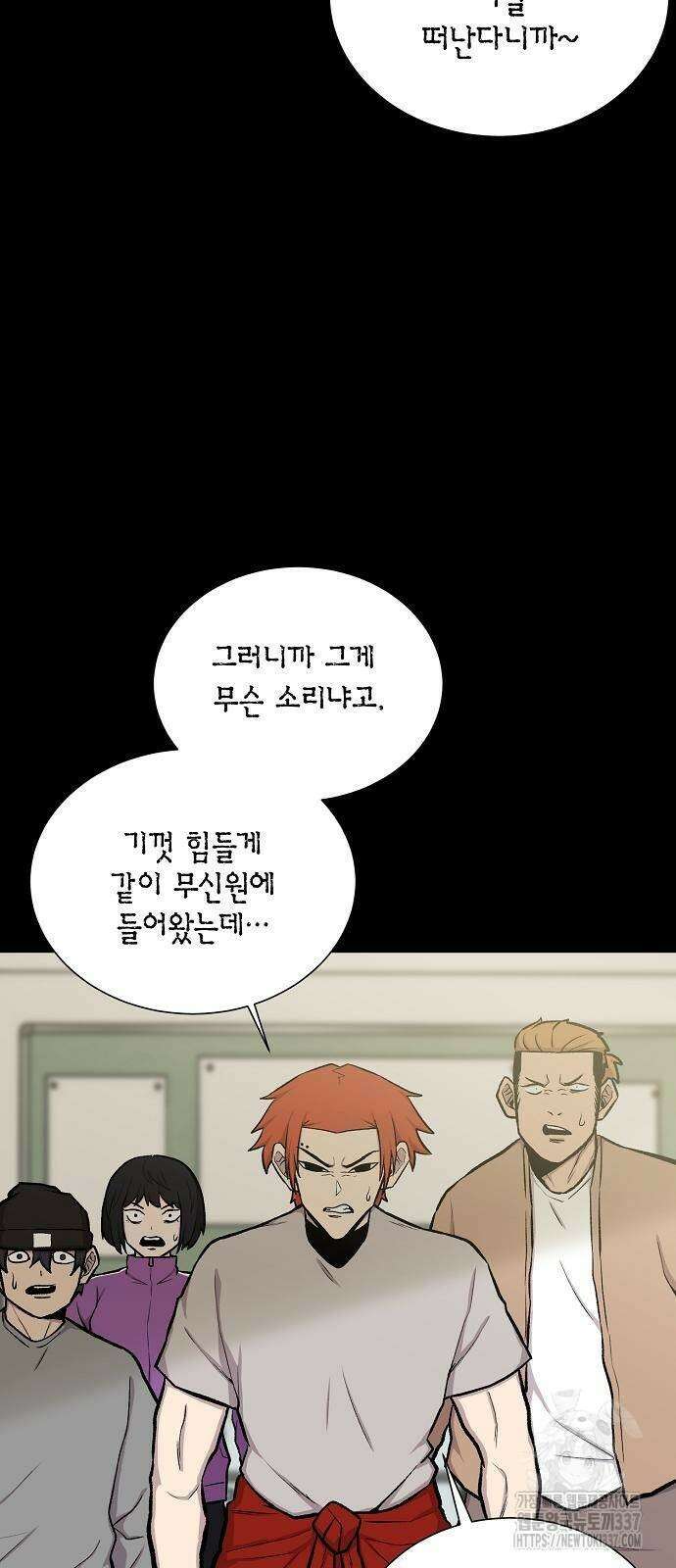 본투비갓 21화 14