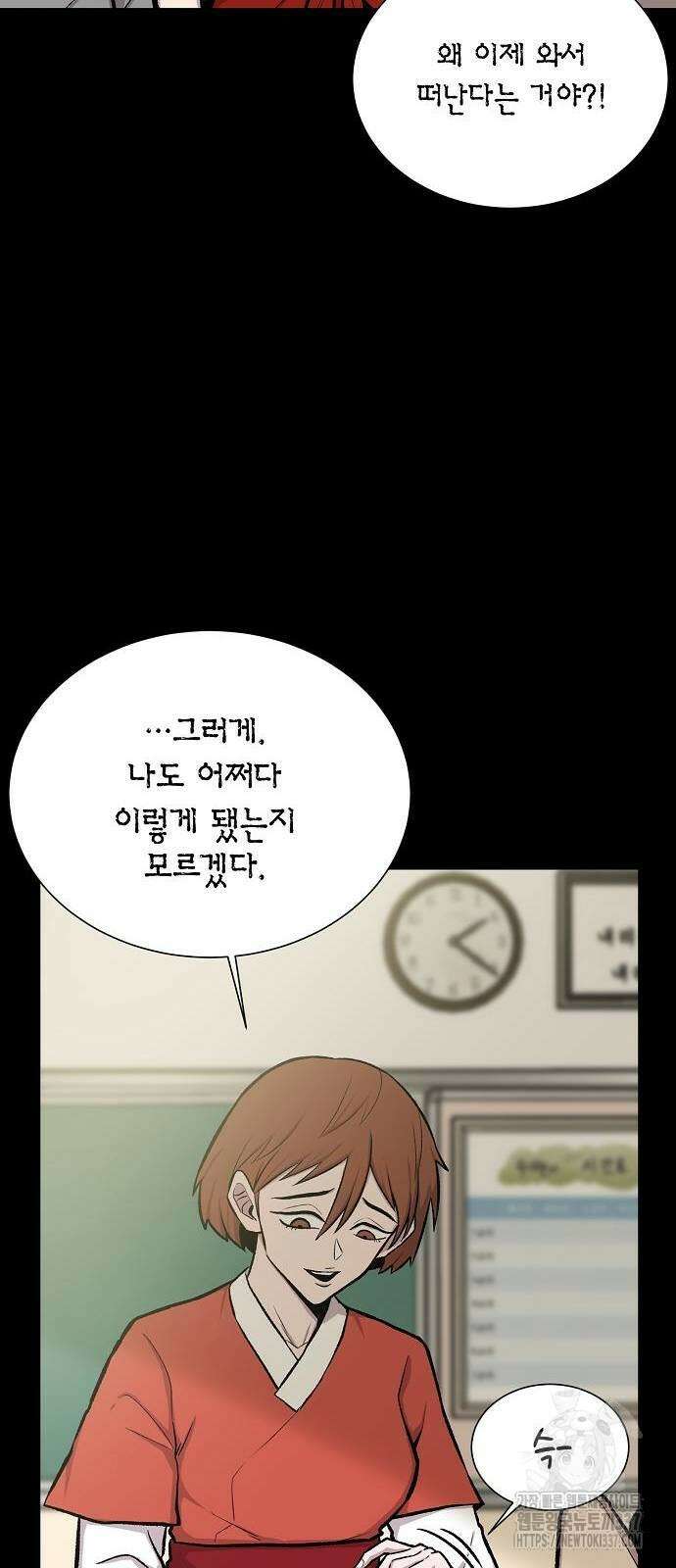 본투비갓 21화 15
