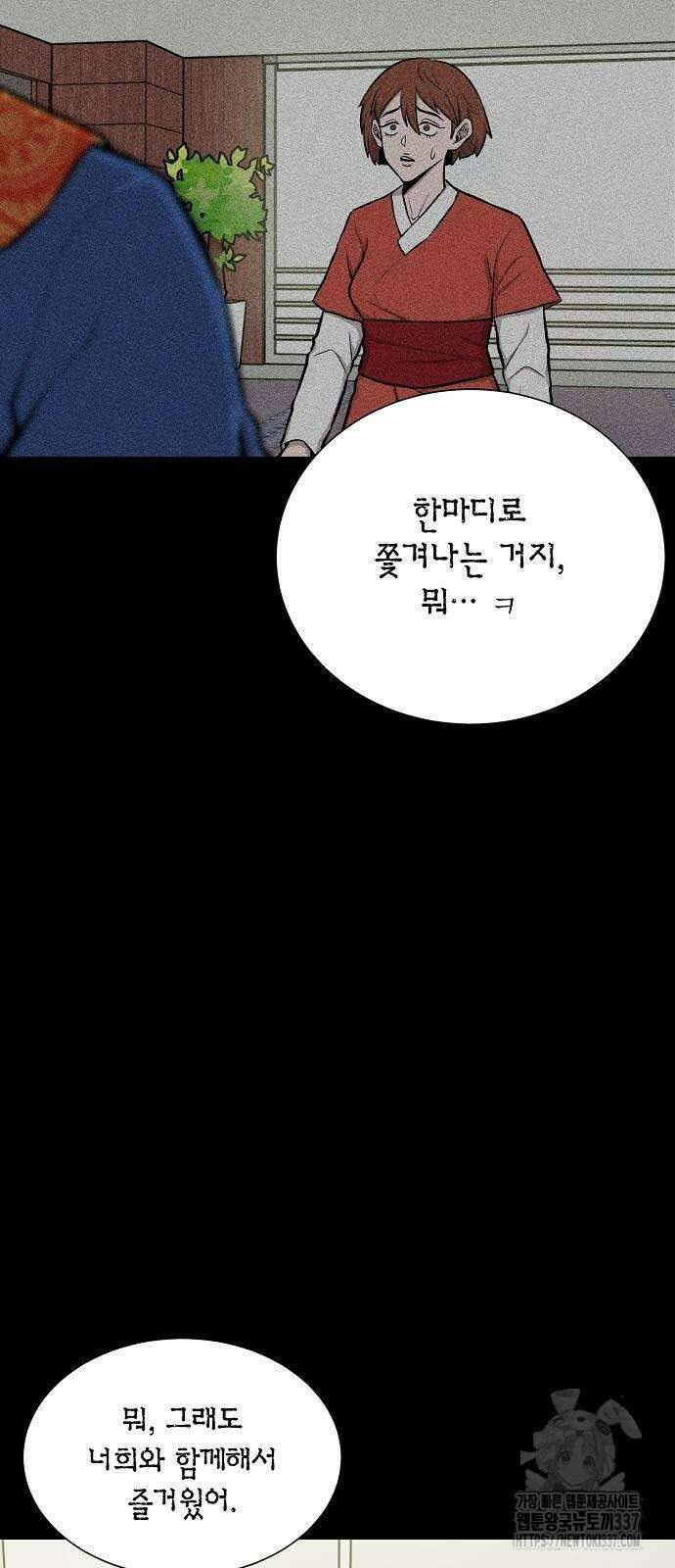 본투비갓 21화 17