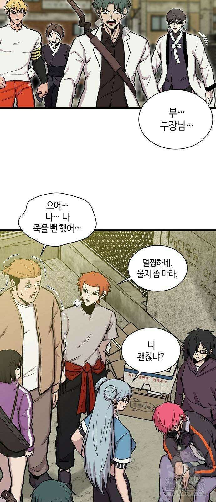 본투비갓 31화 2