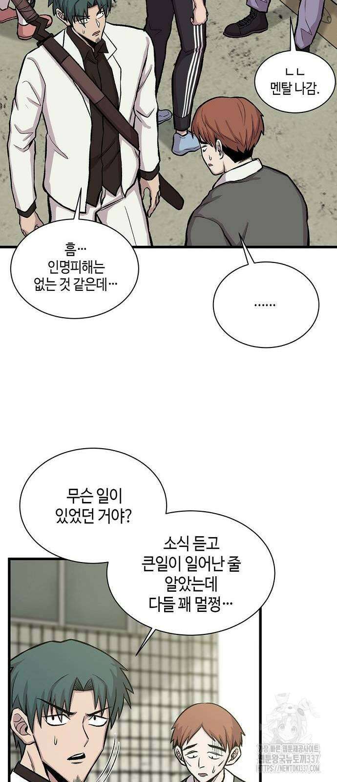 본투비갓 31화 3