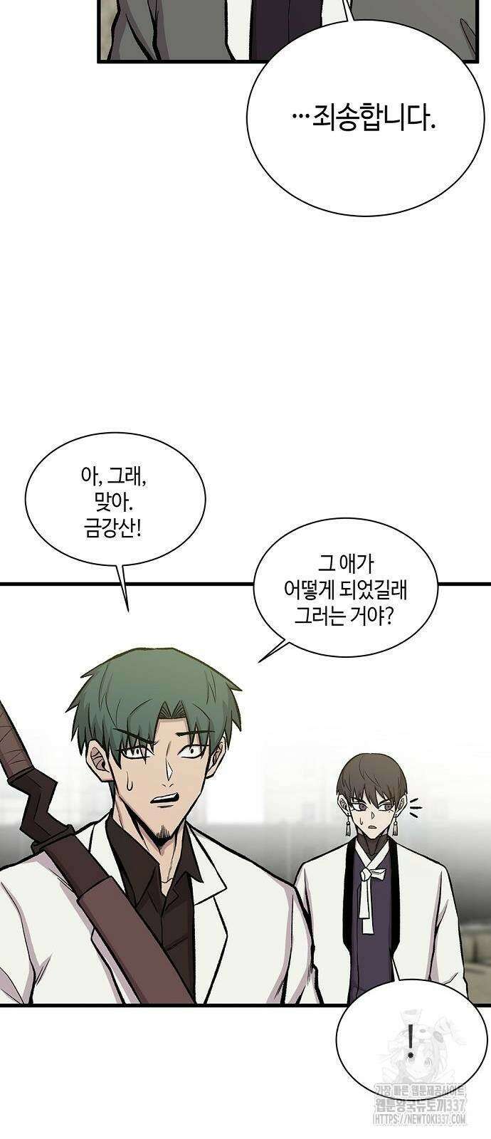 본투비갓 31화 5