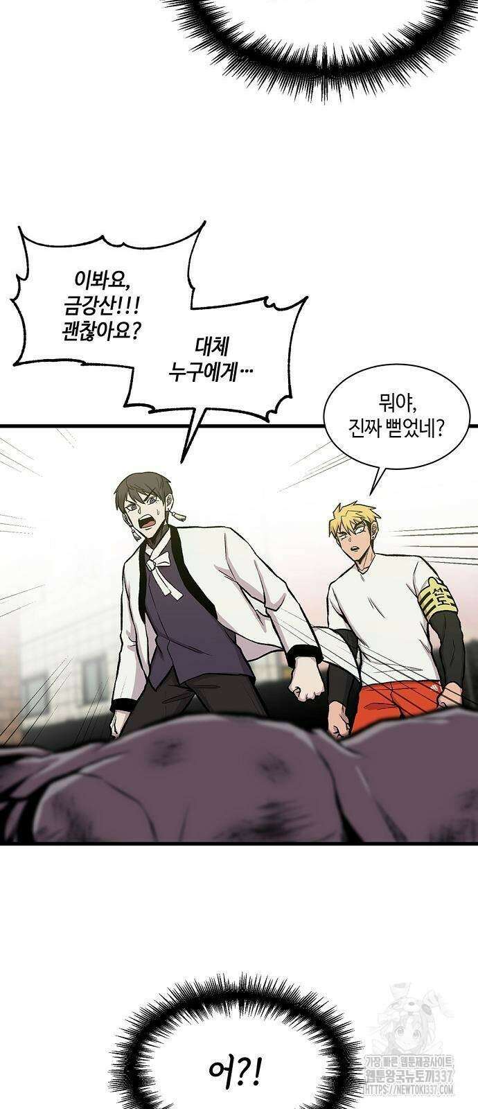 본투비갓 31화 7