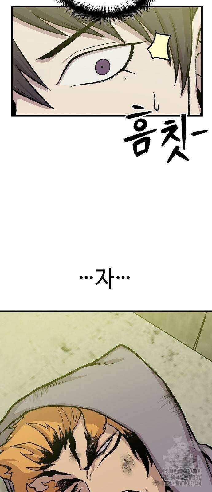 본투비갓 31화 8