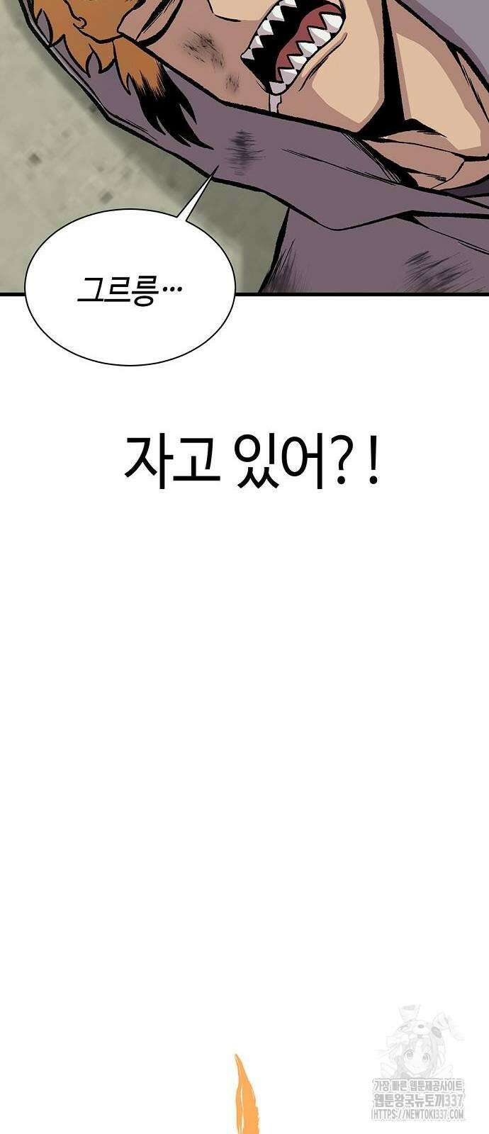 본투비갓 31화 9