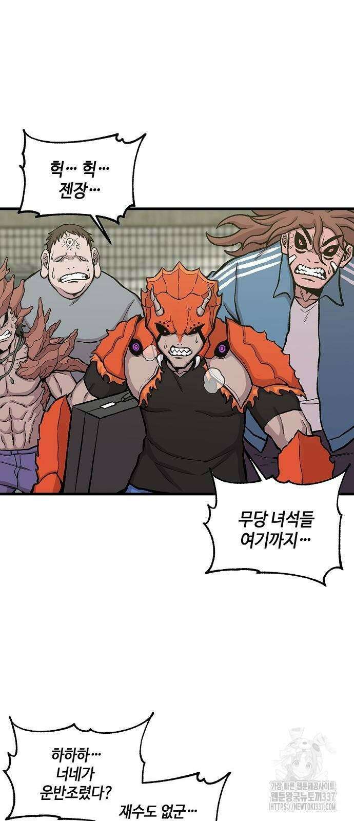 본투비갓 31화 11
