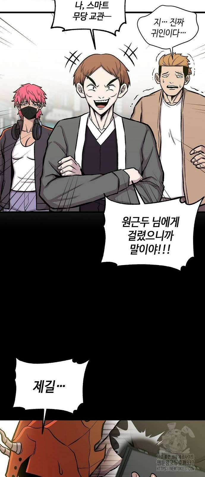 본투비갓 31화 12