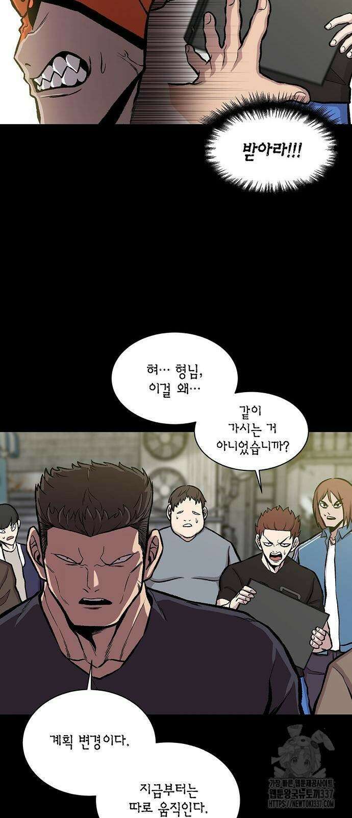 본투비갓 31화 13