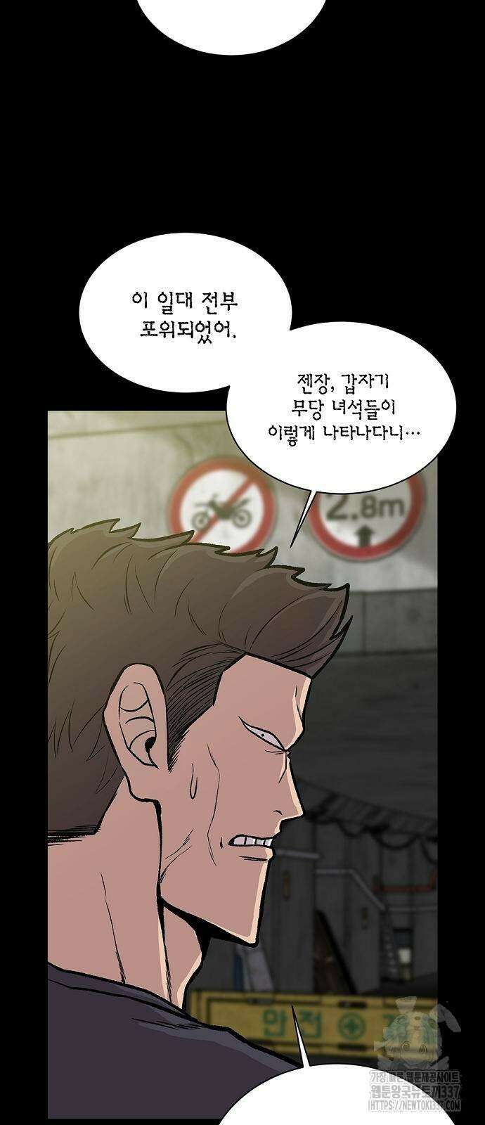 본투비갓 31화 14