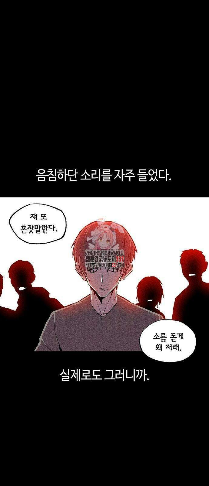 본투비갓 41화 1