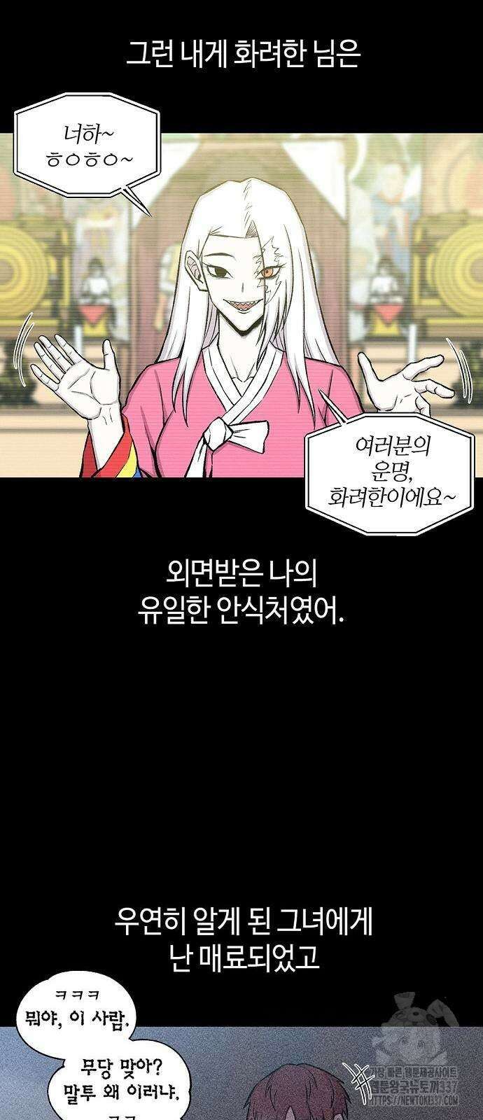 본투비갓 41화 2