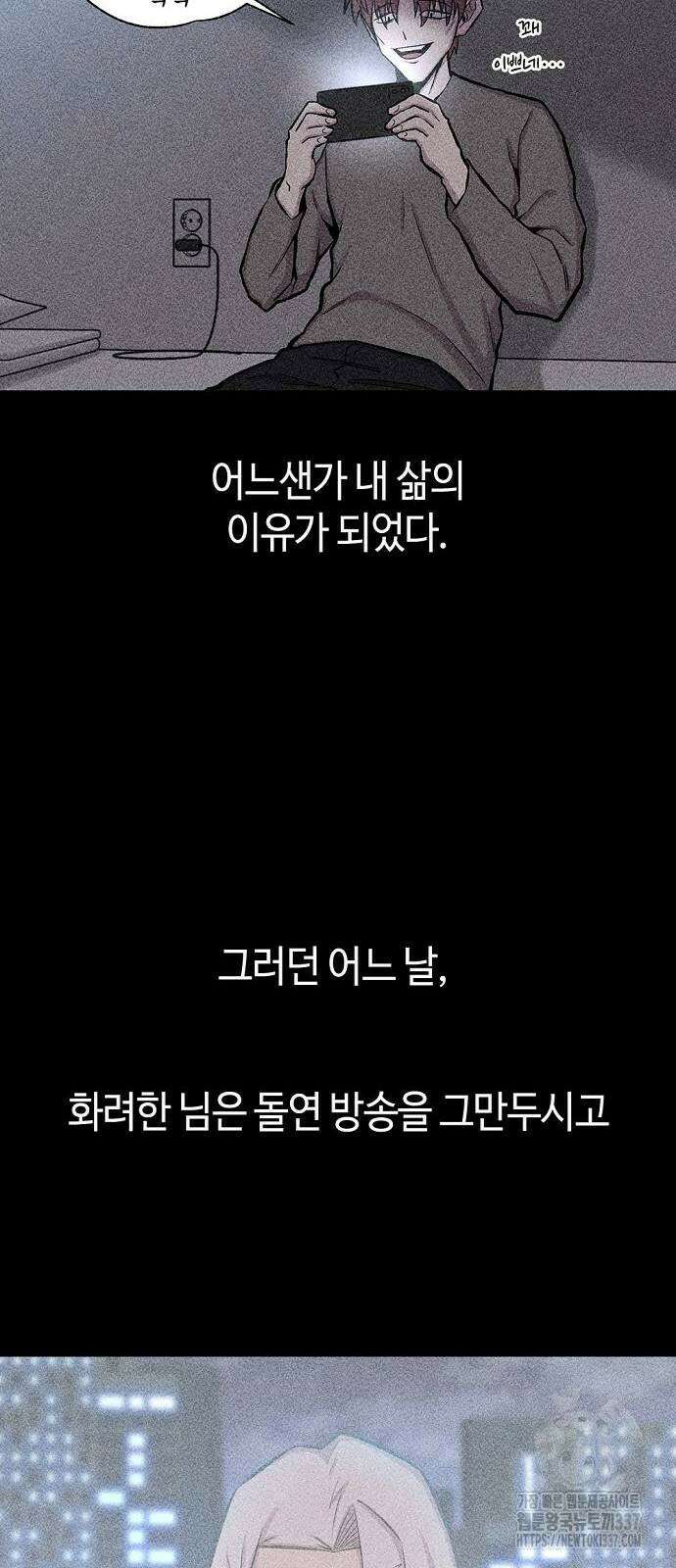 본투비갓 41화 3