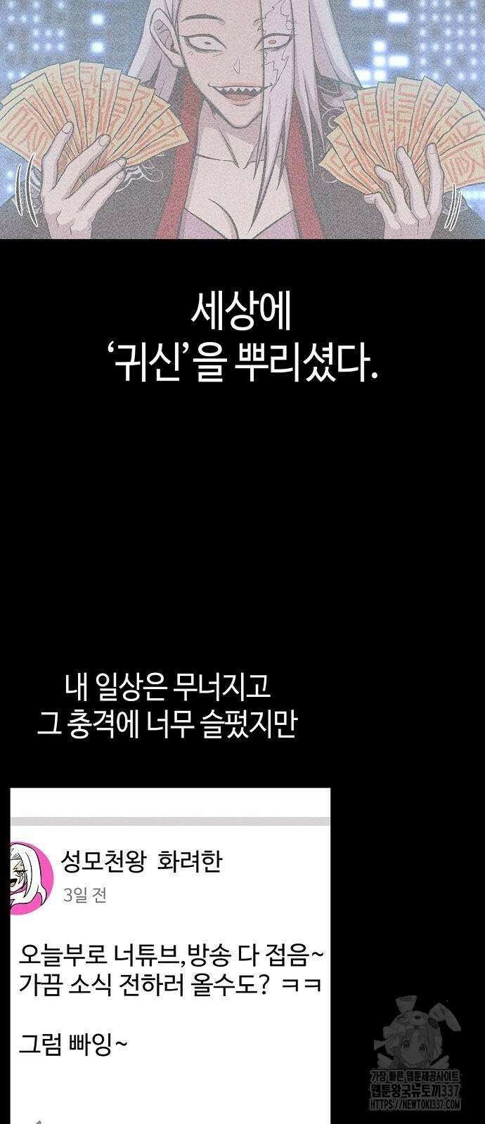 본투비갓 41화 4