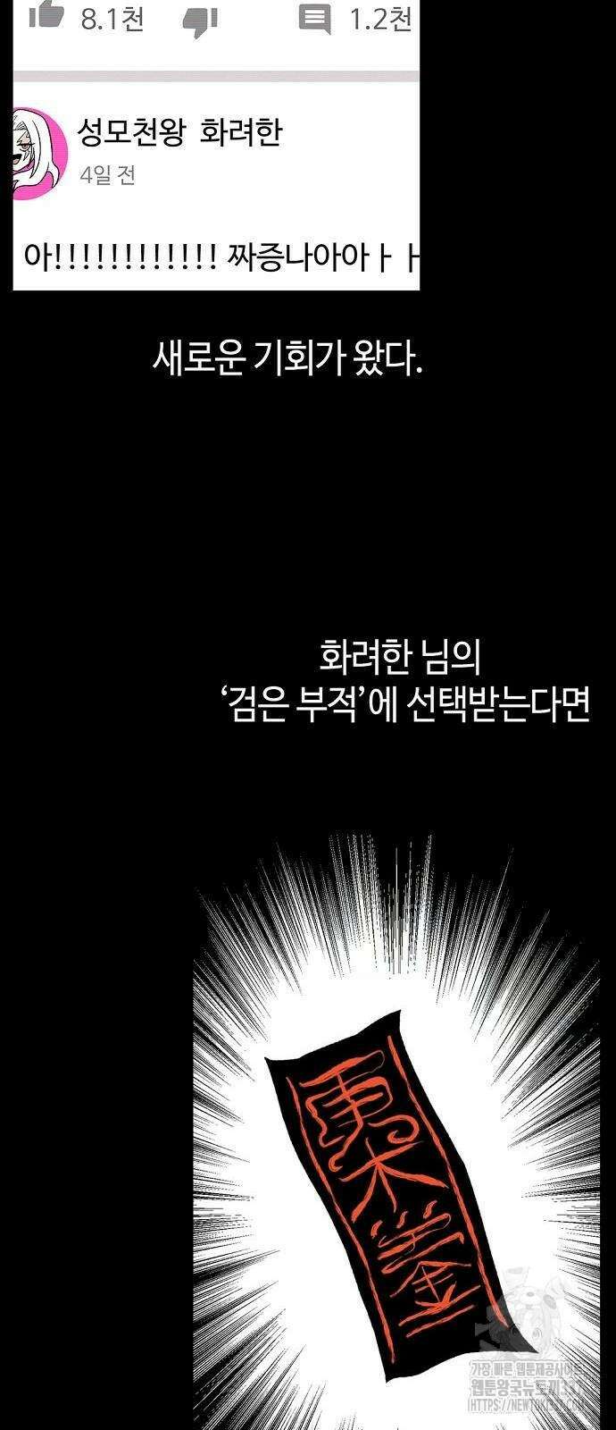 본투비갓 41화 5