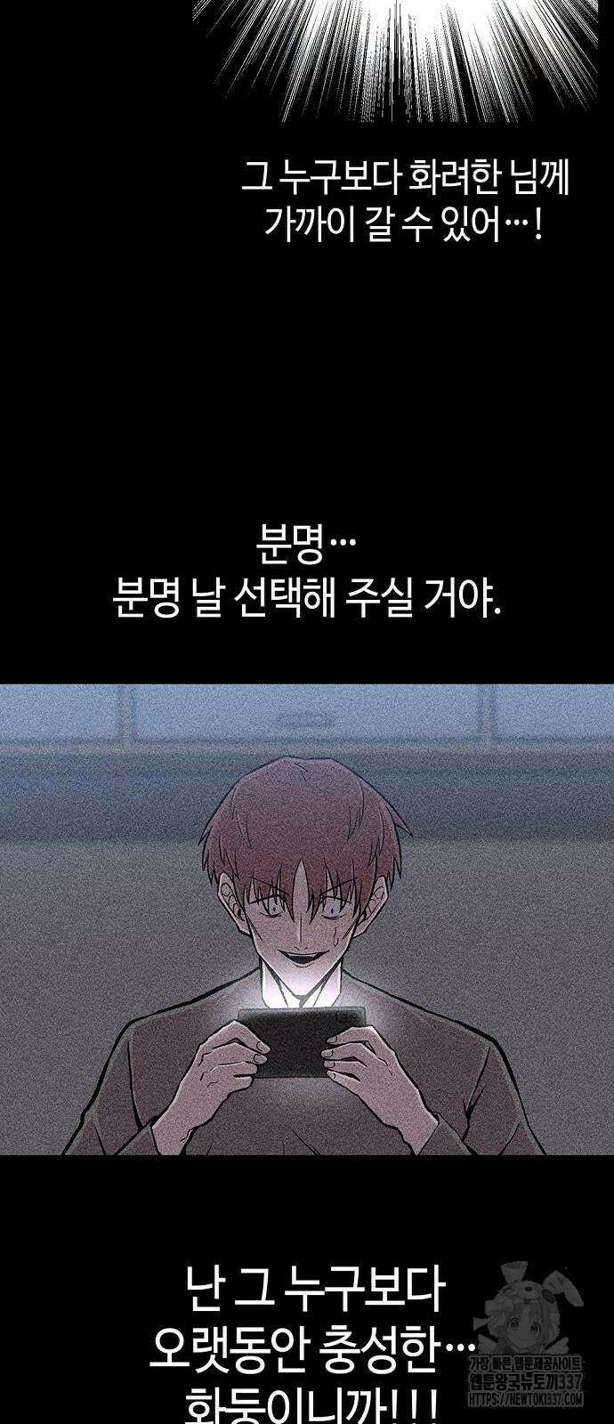 본투비갓 41화 6