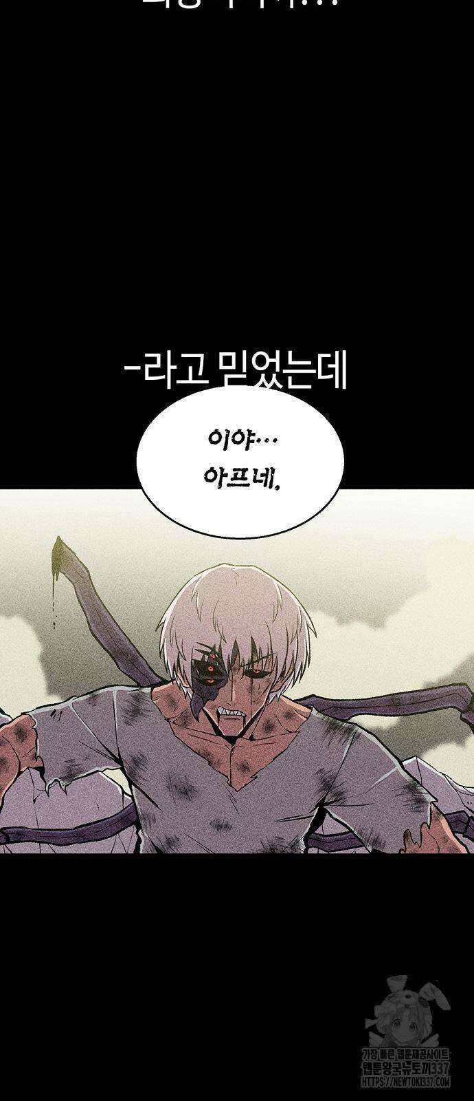 본투비갓 41화 7