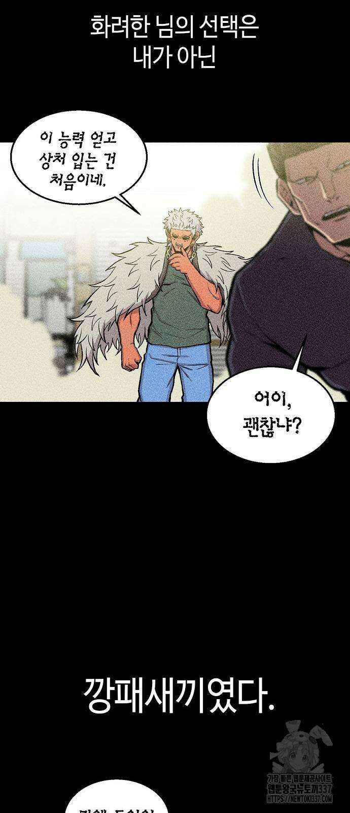 본투비갓 41화 8