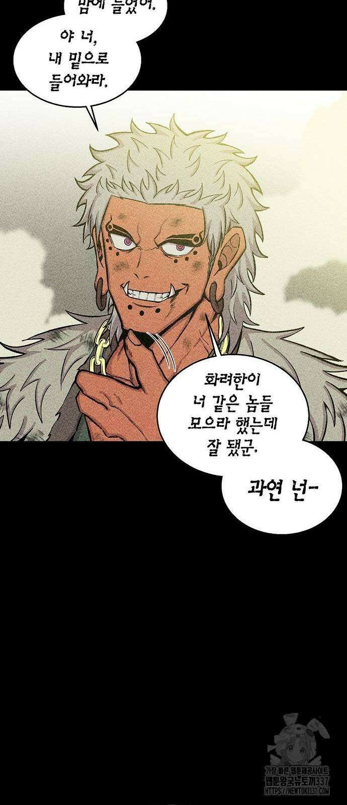본투비갓 41화 9