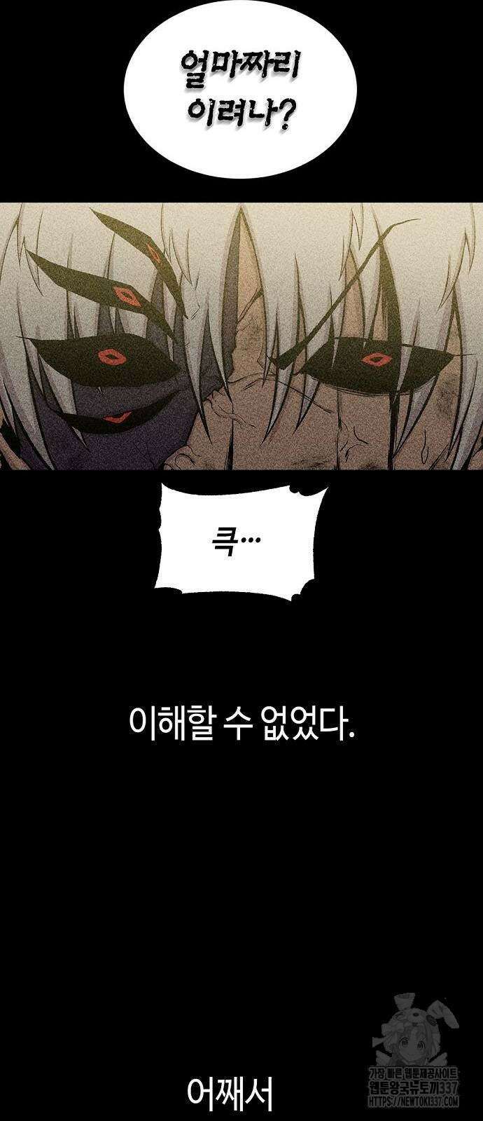 본투비갓 41화 10