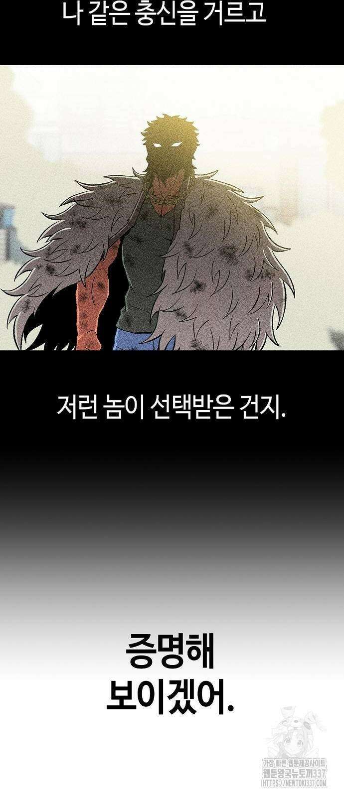 본투비갓 41화 11