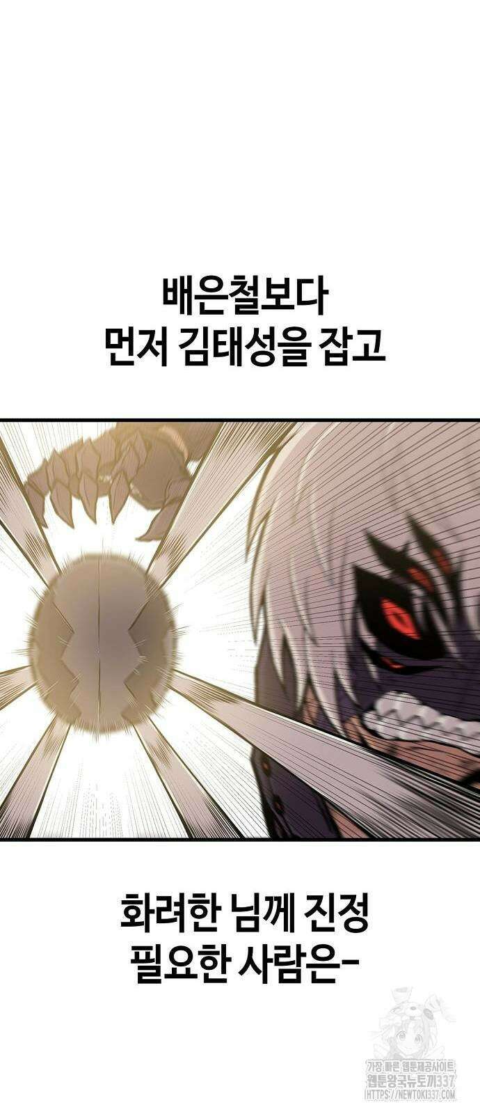 본투비갓 41화 12